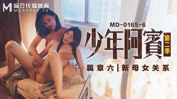 少年阿宾第二季篇章六新母女关系[MD0165-6]麻豆传媒第0页 作者:Publisher 帖子ID:273875 TAG:国产自拍,国产情色,鲨鱼资源